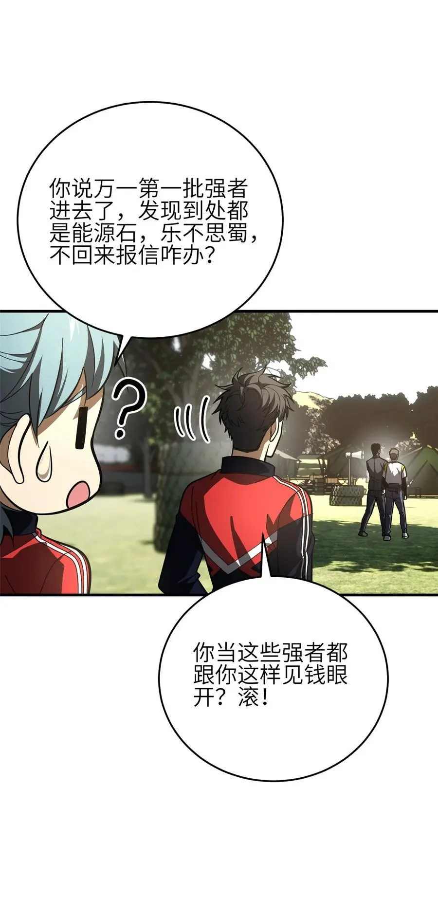 234 第一批进入 第35页