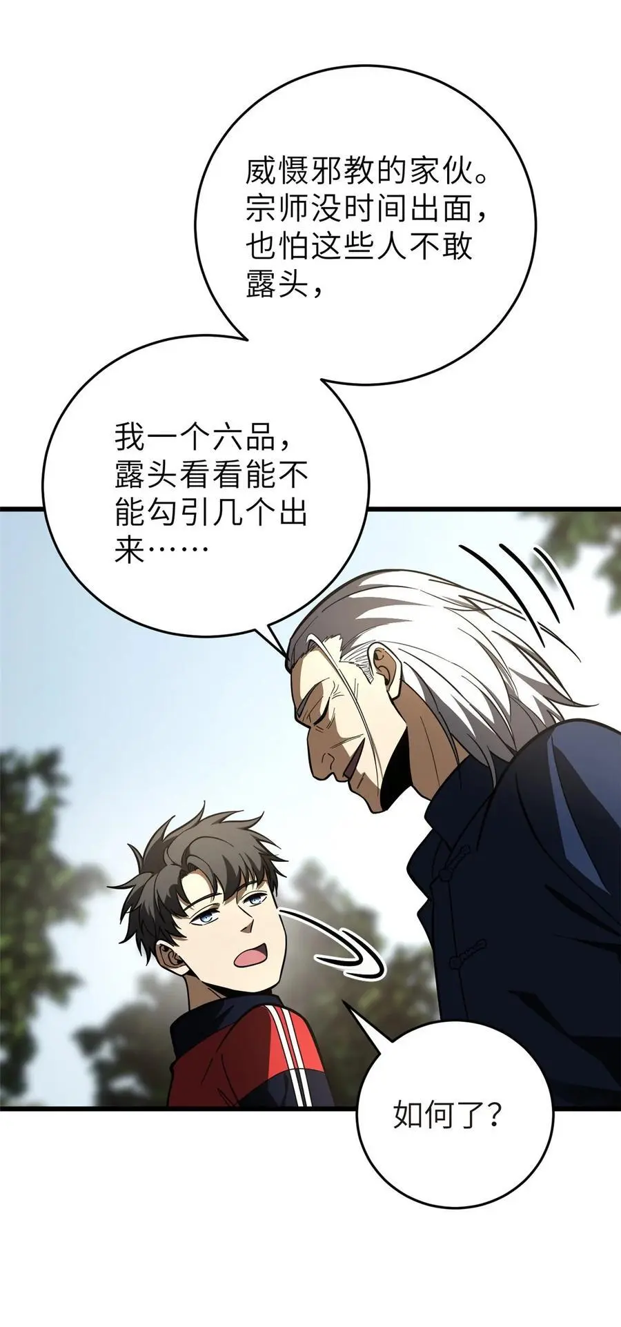 234 第一批进入 第38页