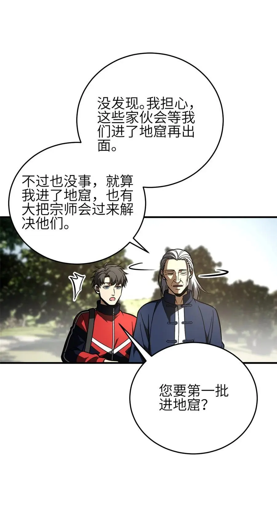 234 第一批进入 第39页