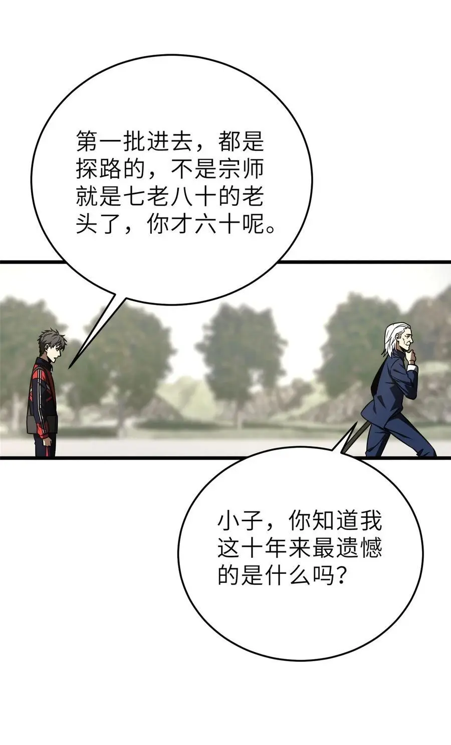 234 第一批进入 第42页