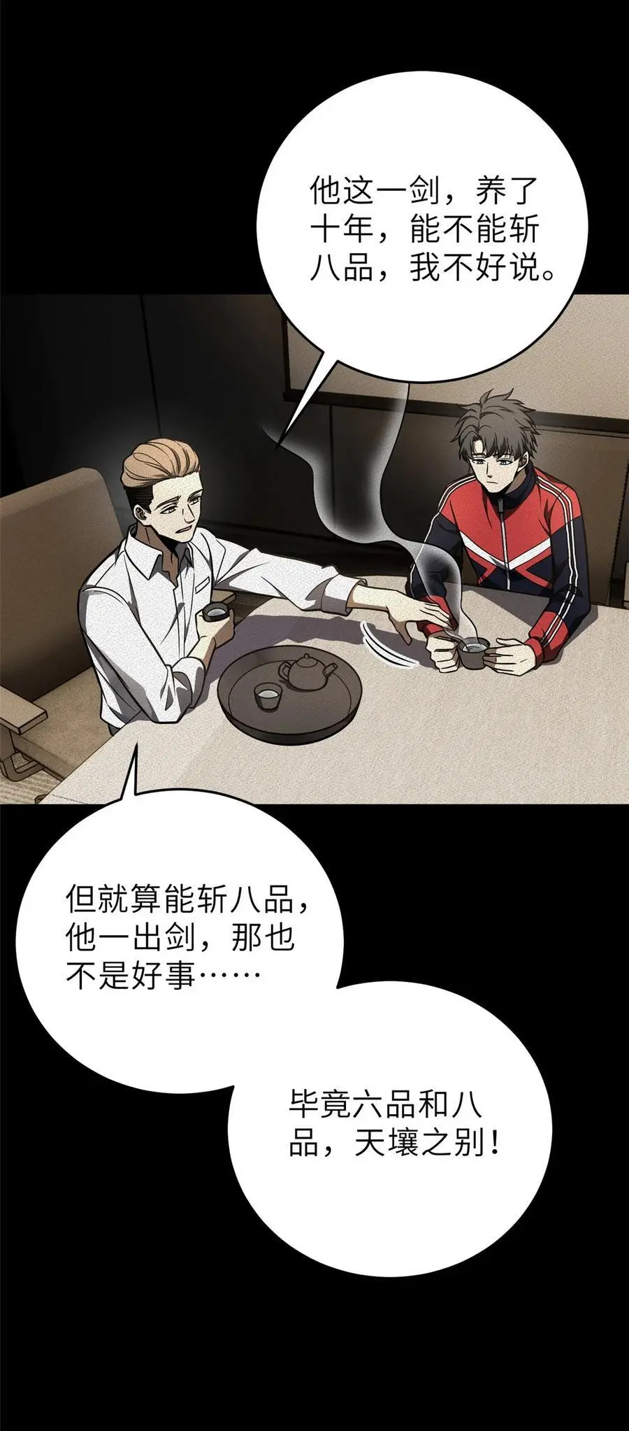 234 第一批进入 第53页