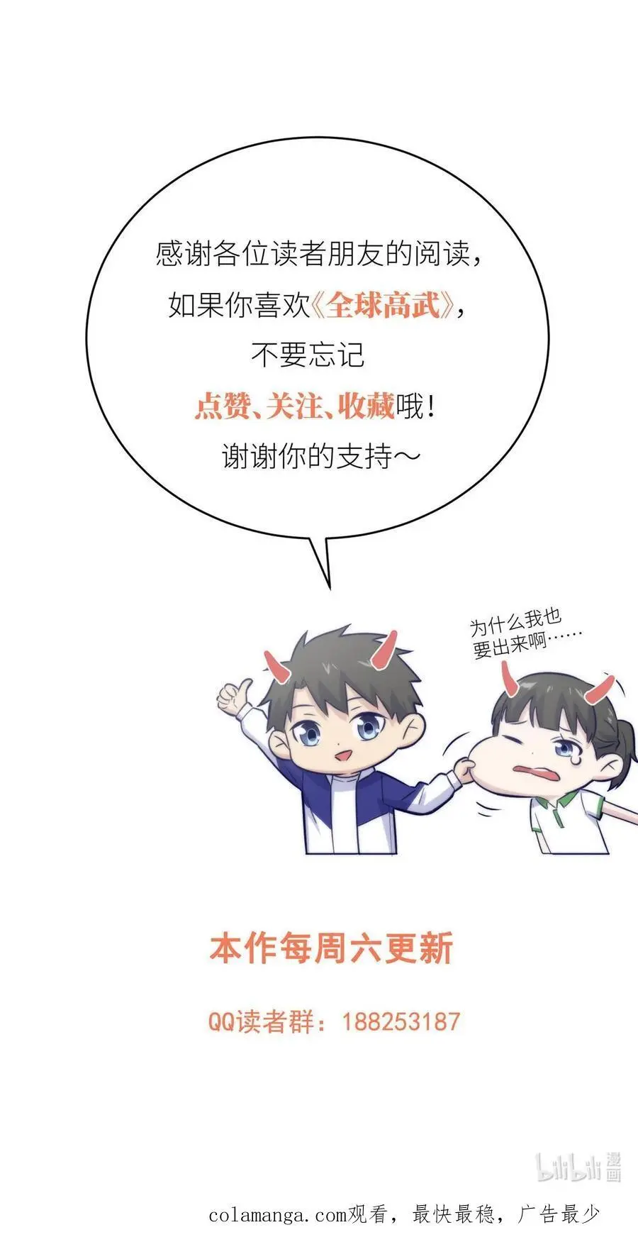 234 第一批进入 第60页