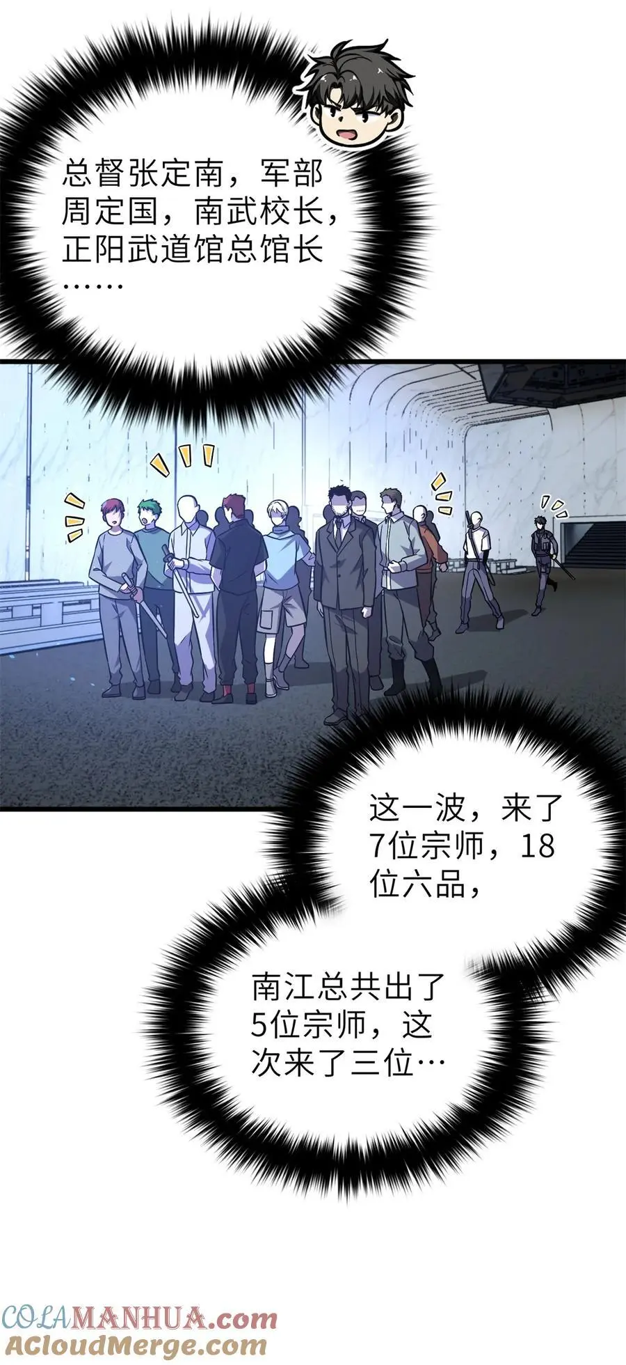 235 出发 第10页