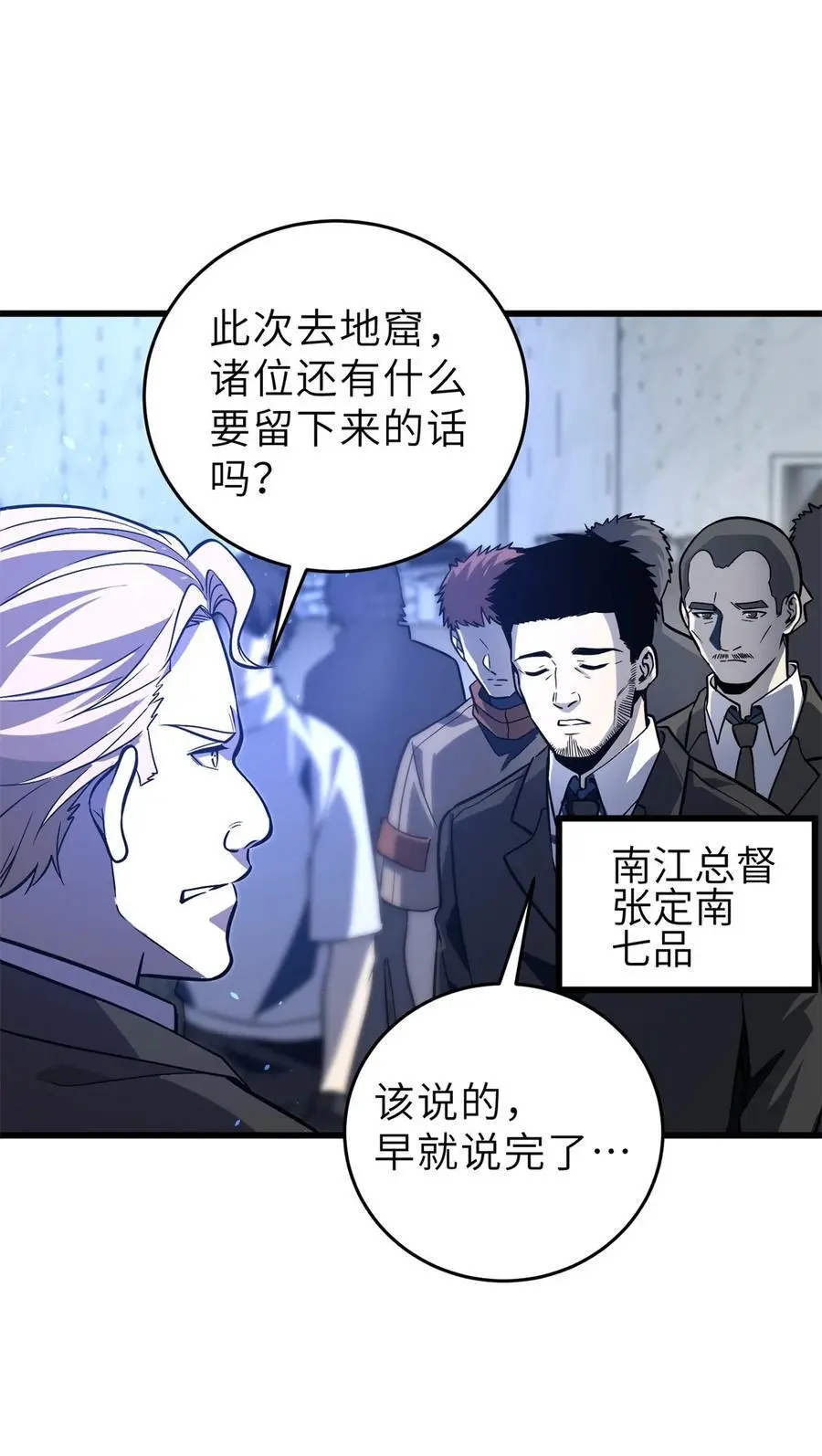 235 出发 第11页