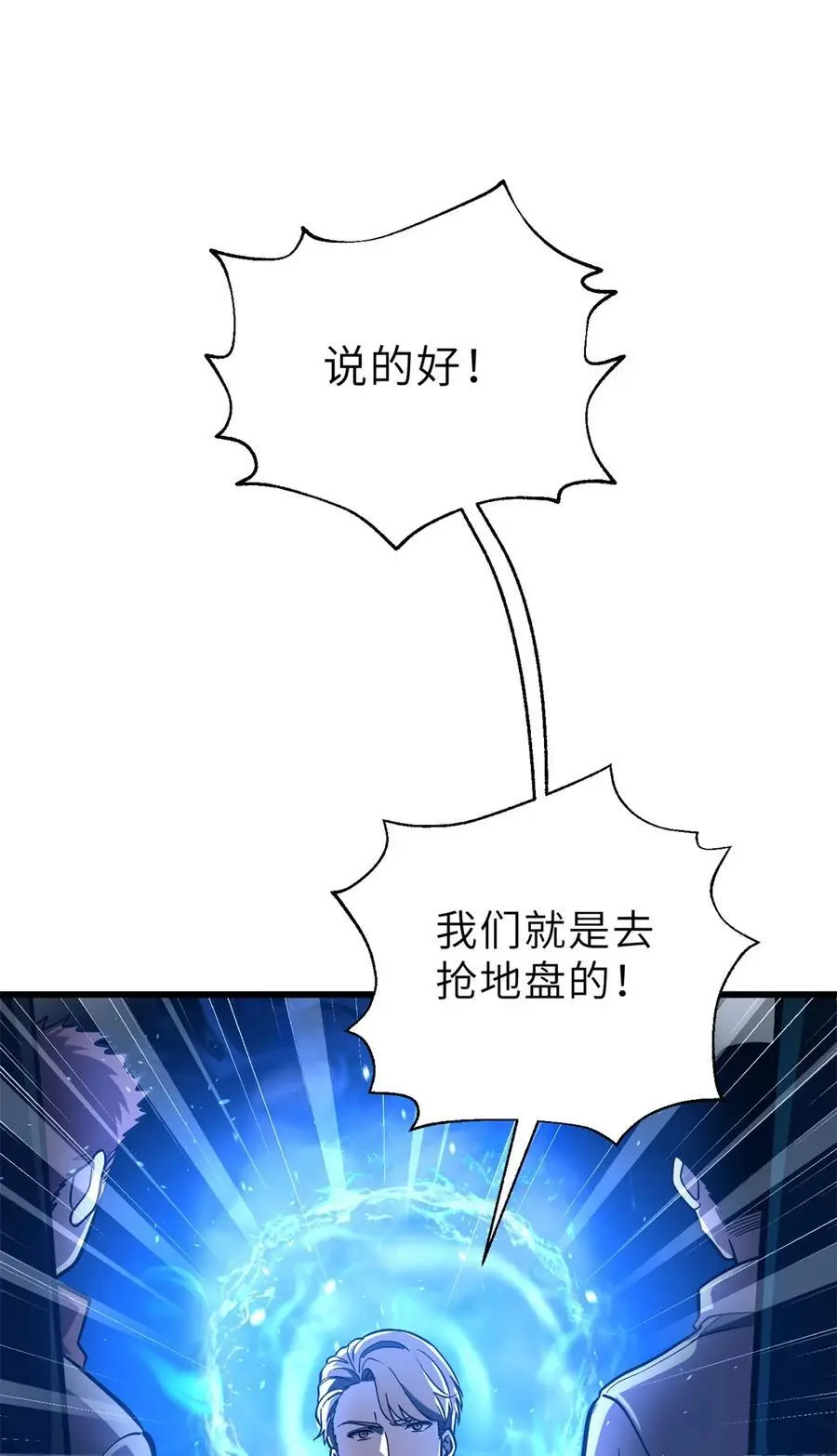 235 出发 第17页