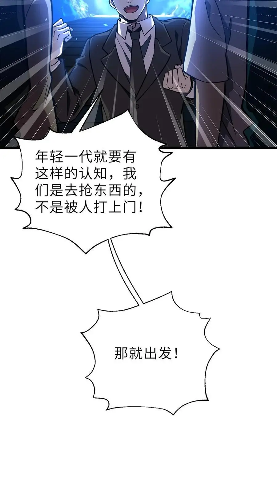235 出发 第18页