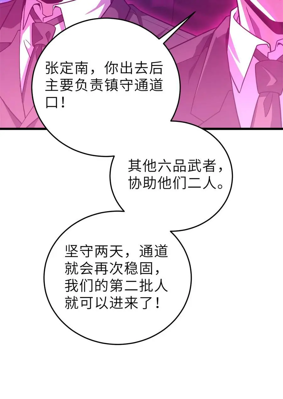235 出发 第29页