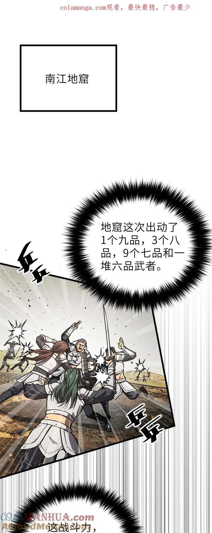 236 一剑断长生 第1页