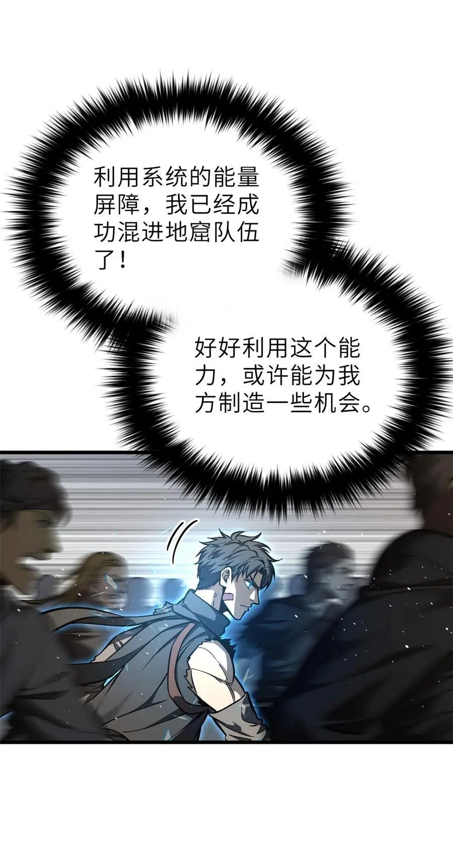 236 一剑断长生 第3页