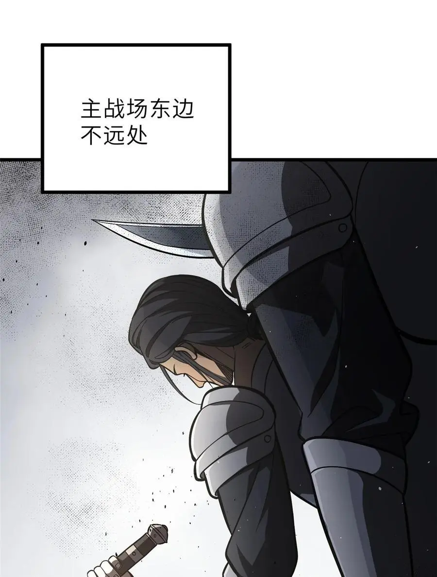 236 一剑断长生 第8页