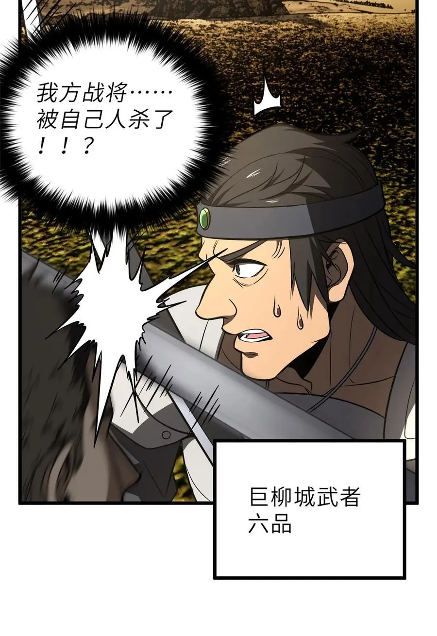 236 一剑断长生 第20页