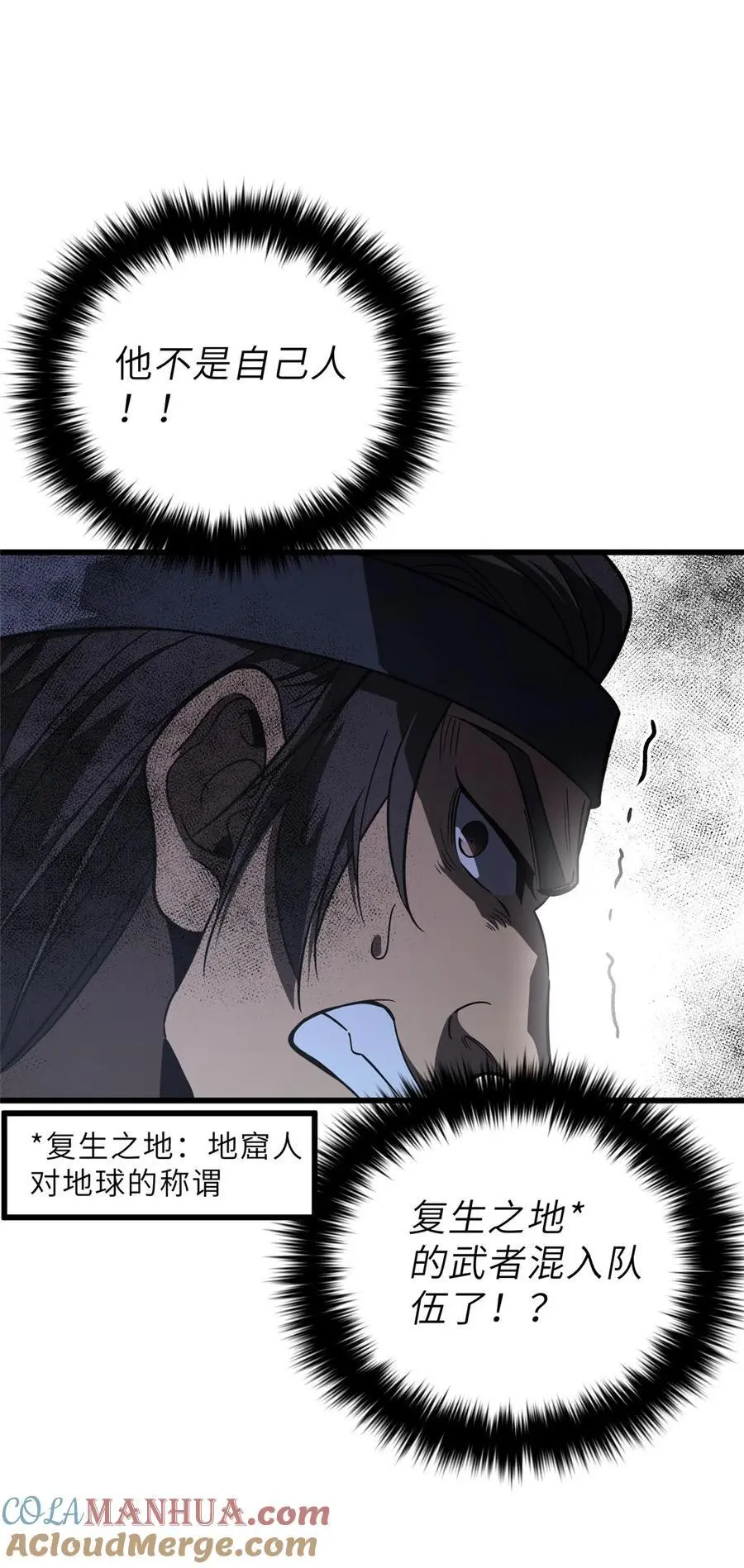 236 一剑断长生 第22页