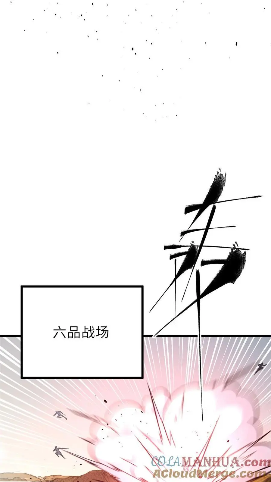 236 一剑断长生 第25页