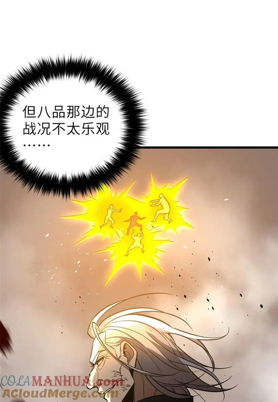 236 一剑断长生 第28页