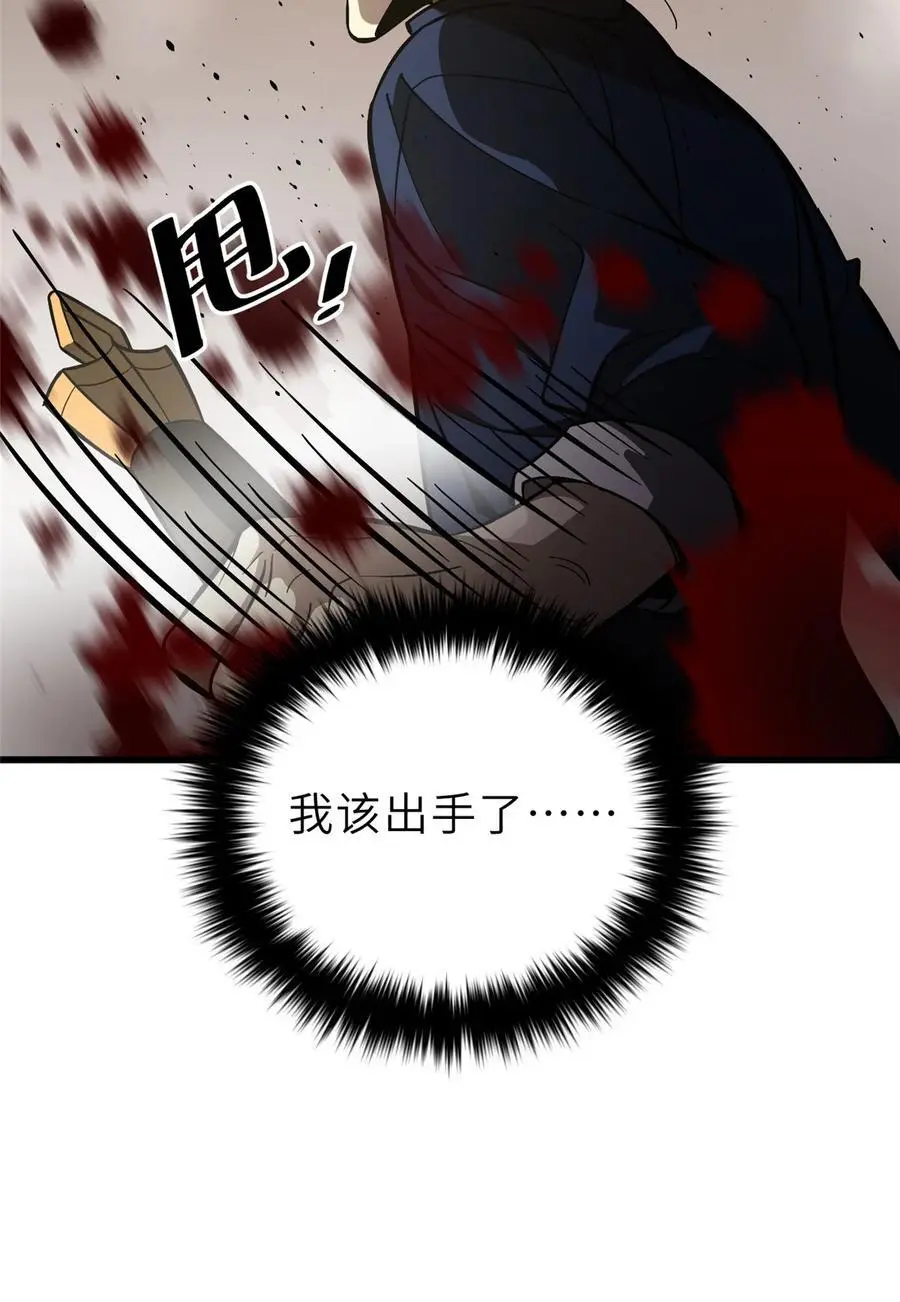 236 一剑断长生 第29页
