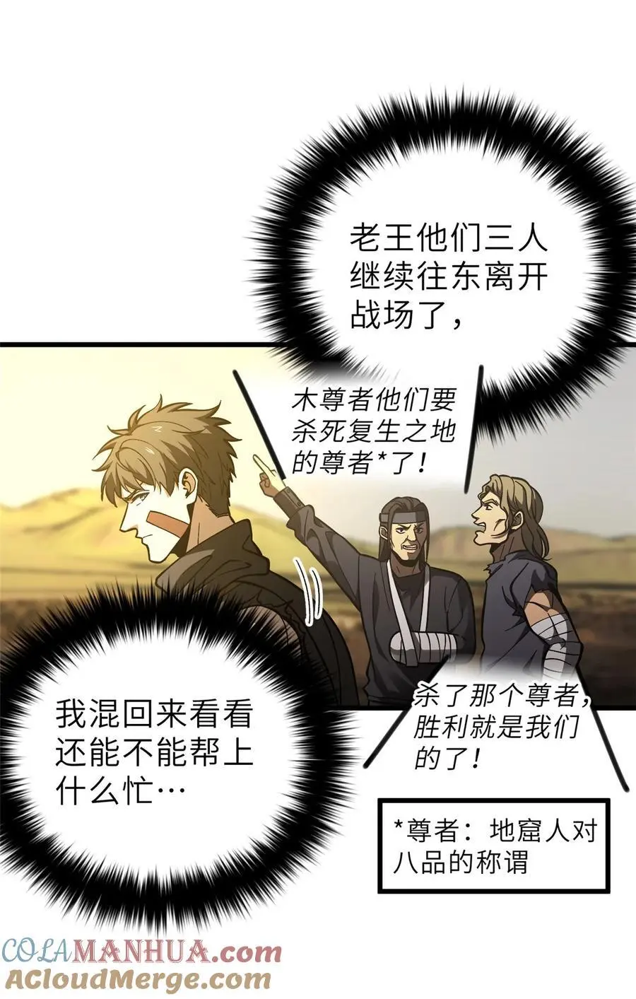 236 一剑断长生 第31页