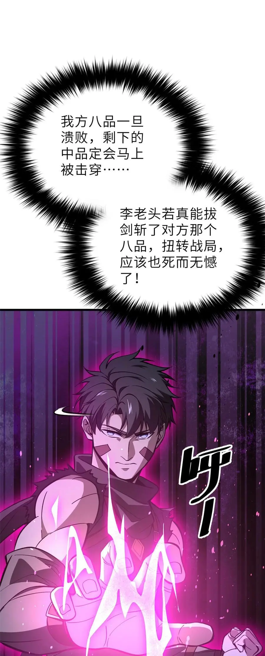 236 一剑断长生 第35页
