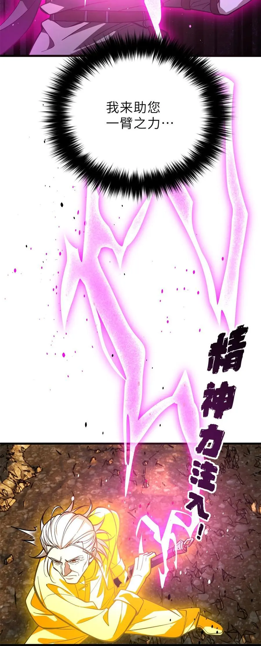 236 一剑断长生 第36页