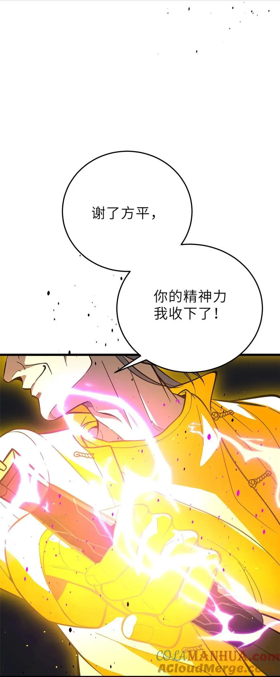 236 一剑断长生 第37页