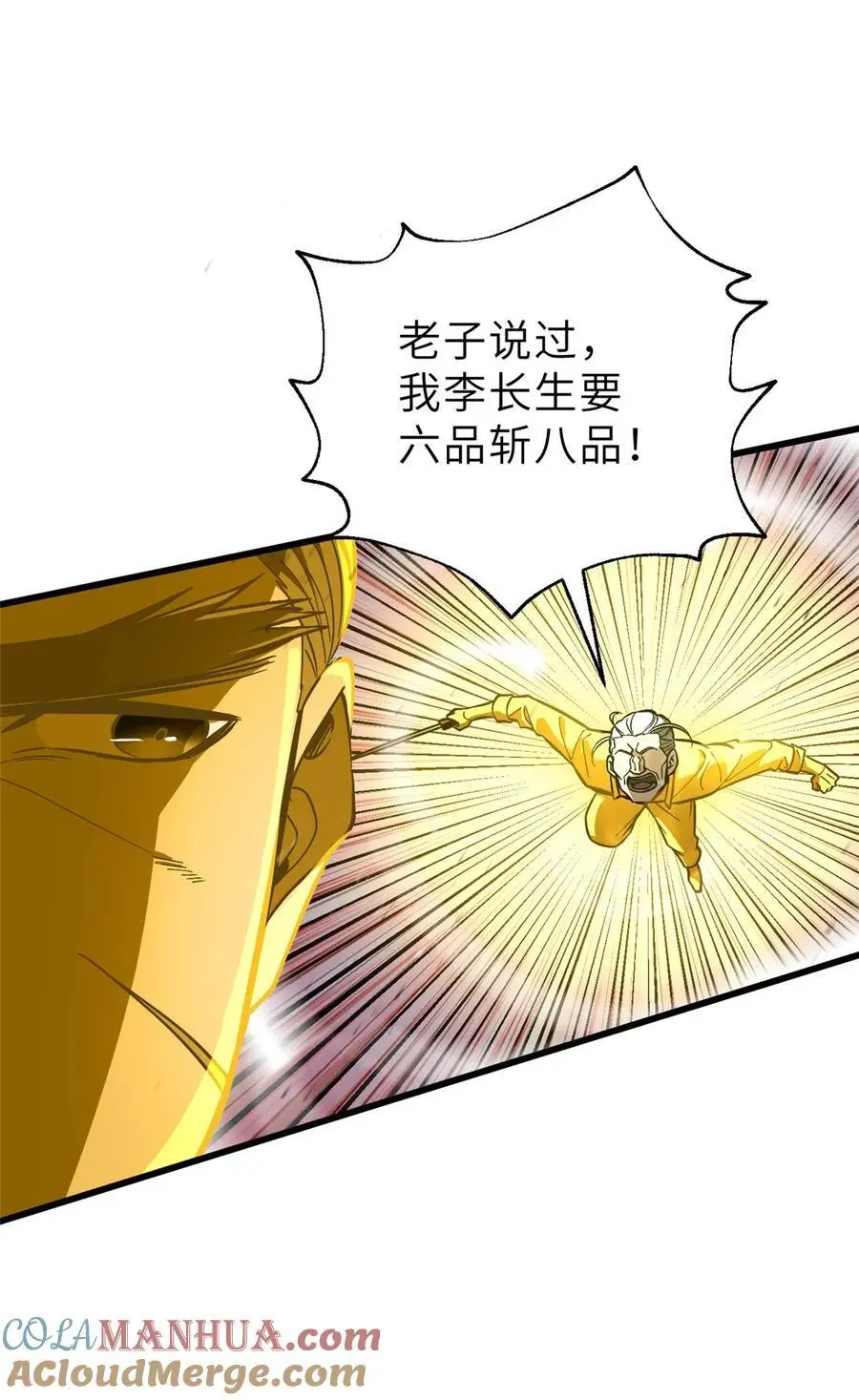 236 一剑断长生 第43页