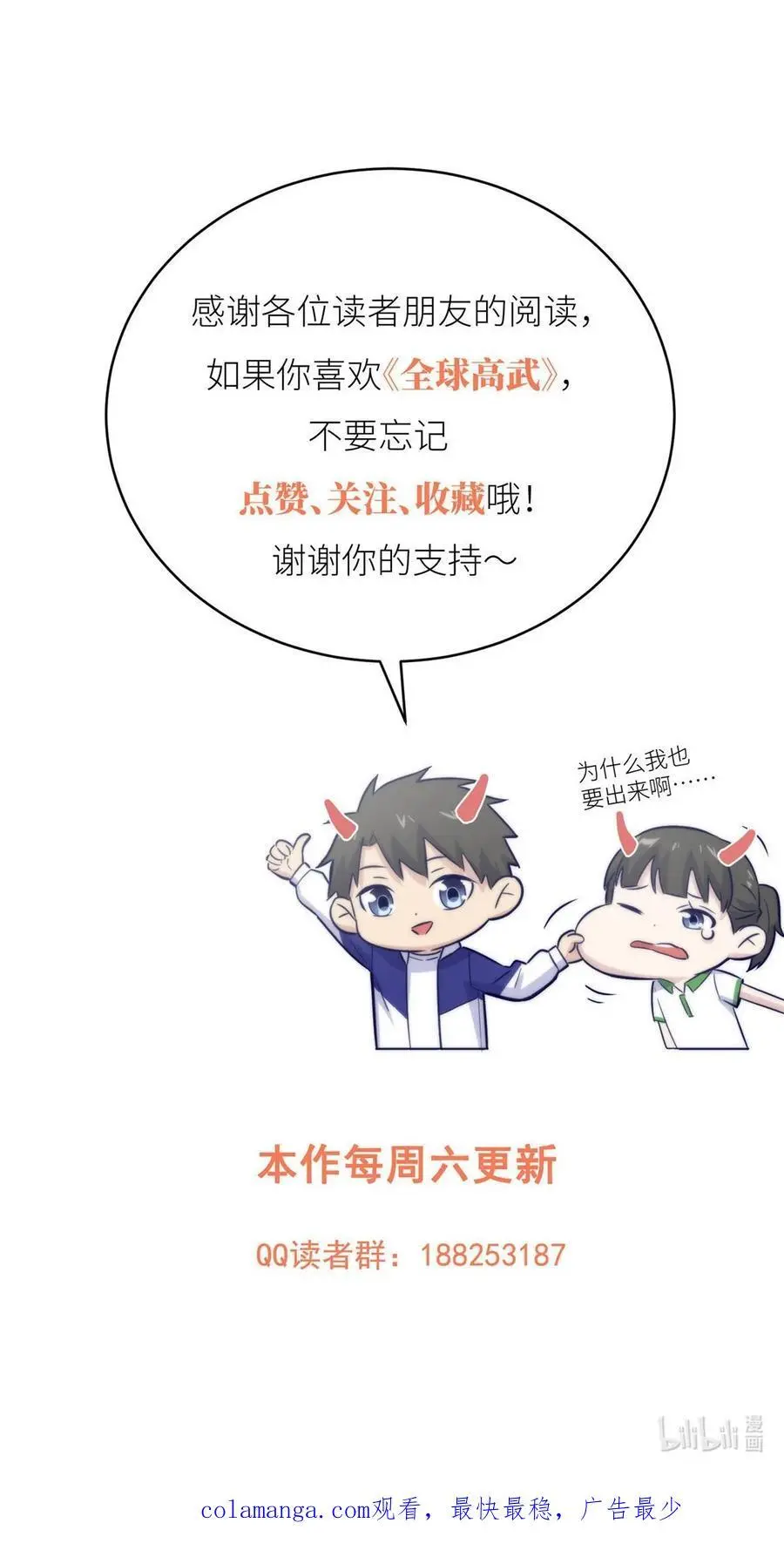 236 一剑断长生 第48页