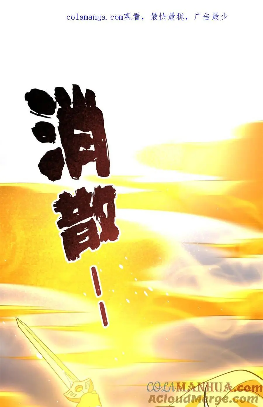 237 巨柳城 第1页