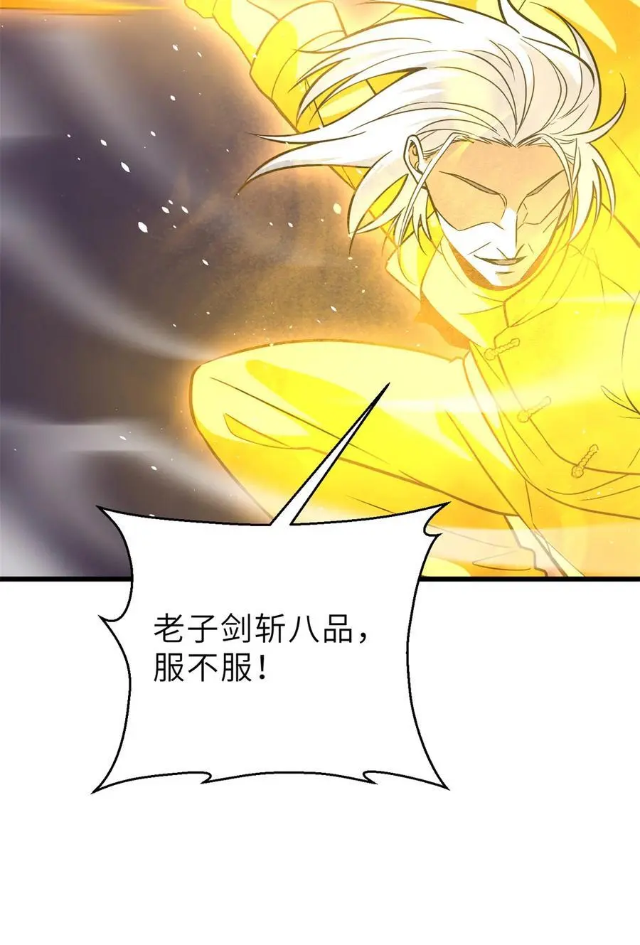 237 巨柳城 第2页