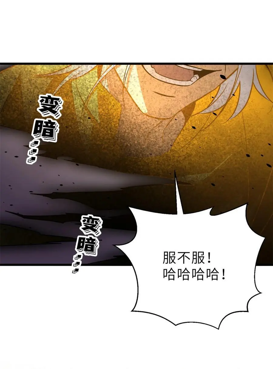 237 巨柳城 第3页
