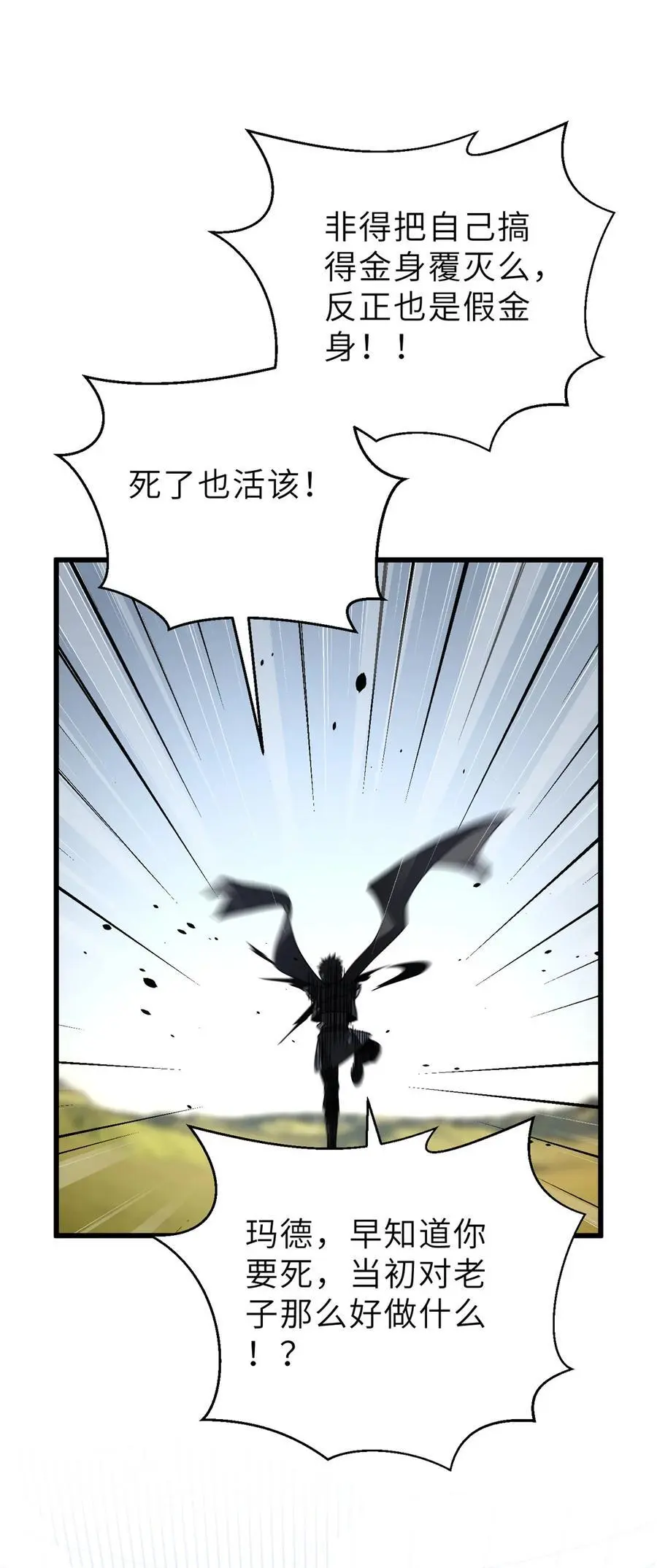 237 巨柳城 第6页