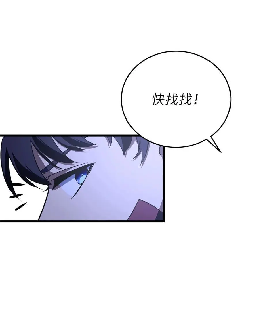 237 巨柳城 第17页