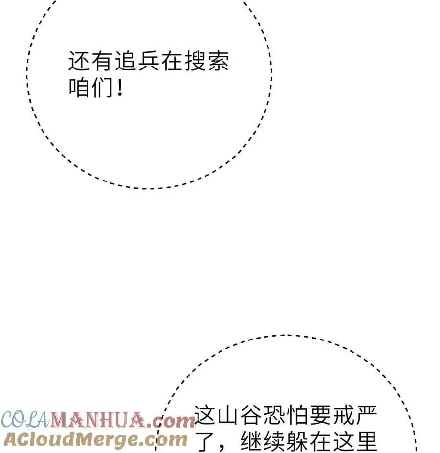 237 巨柳城 第19页