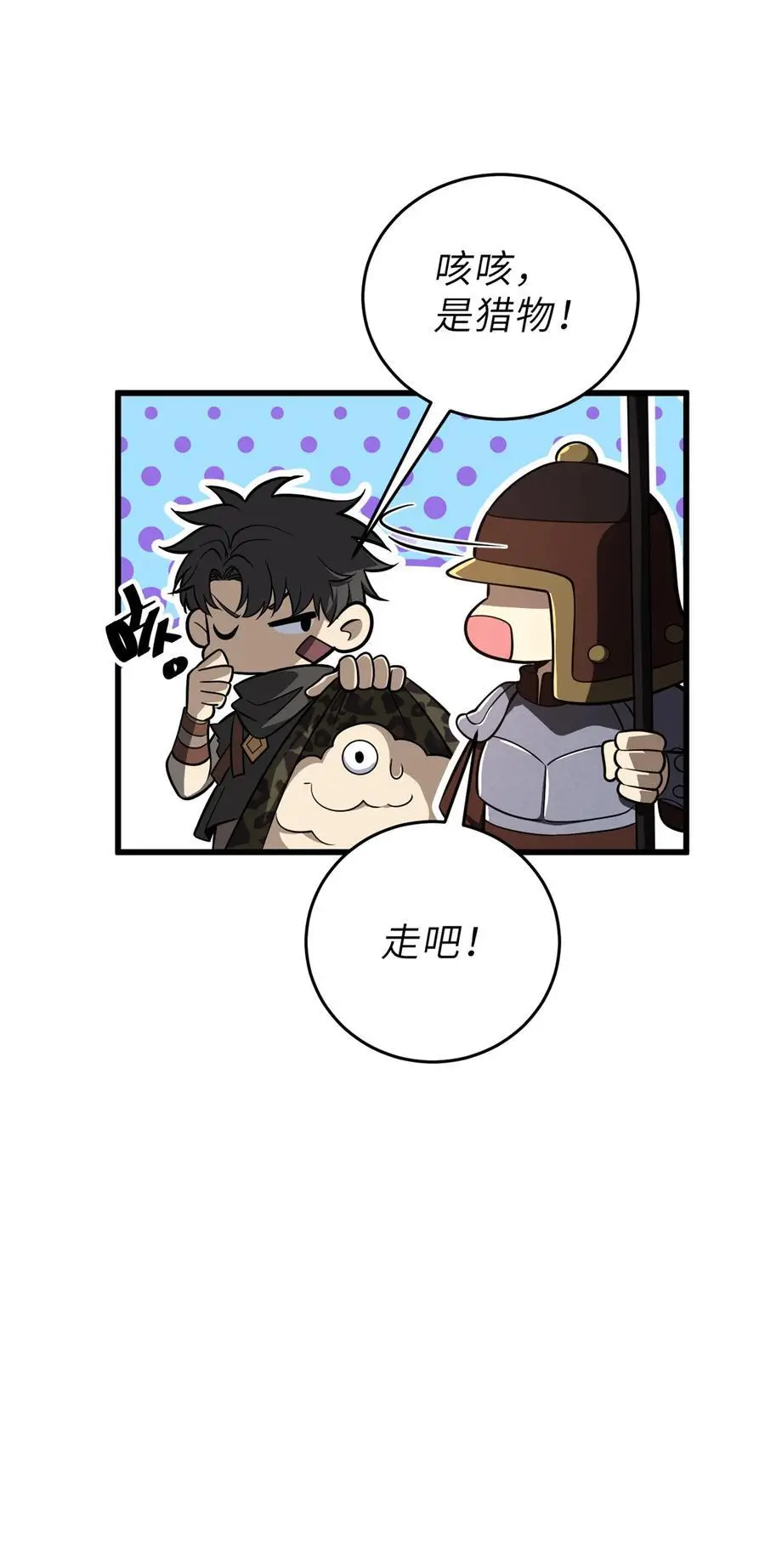 237 巨柳城 第33页