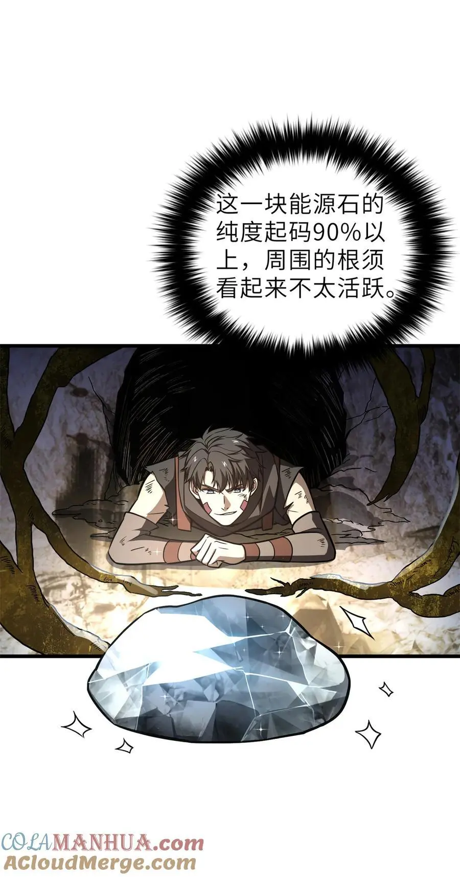 237 巨柳城 第43页