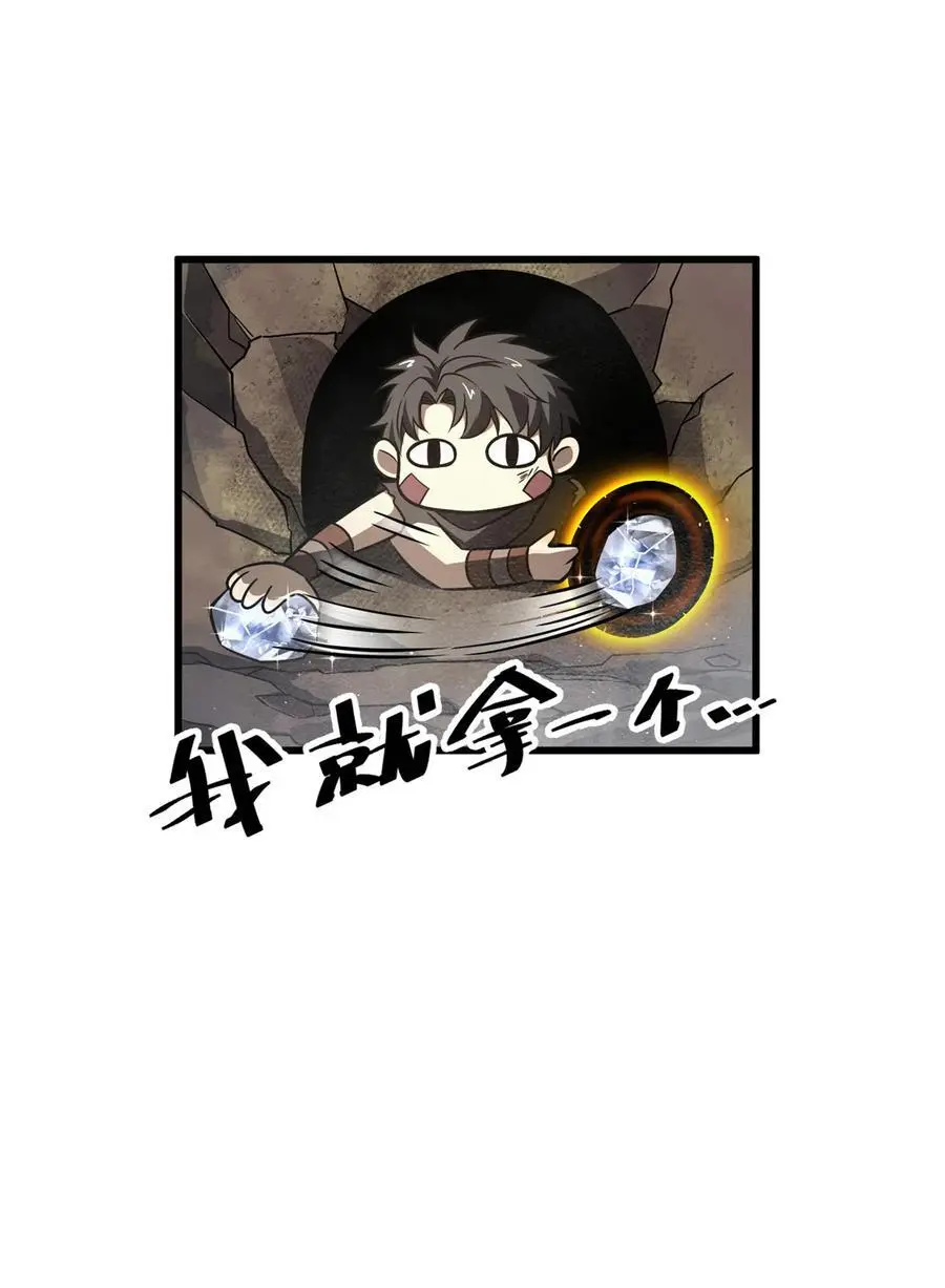 237 巨柳城 第44页