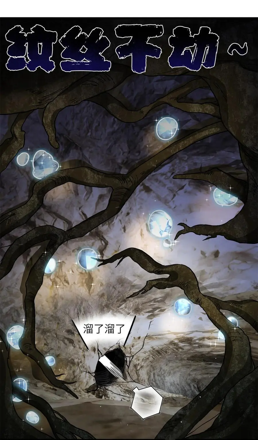 237 巨柳城 第45页