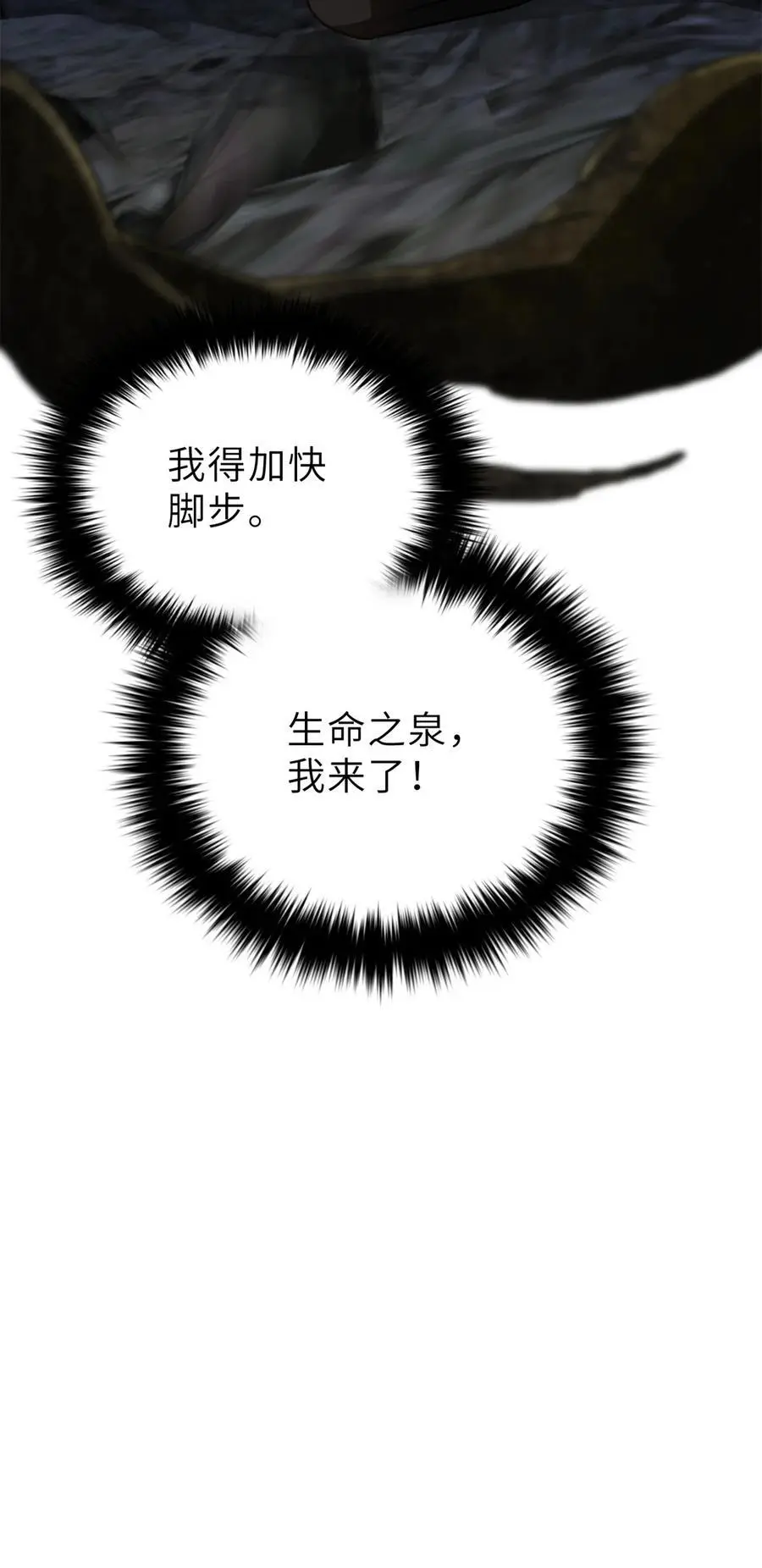 237 巨柳城 第51页