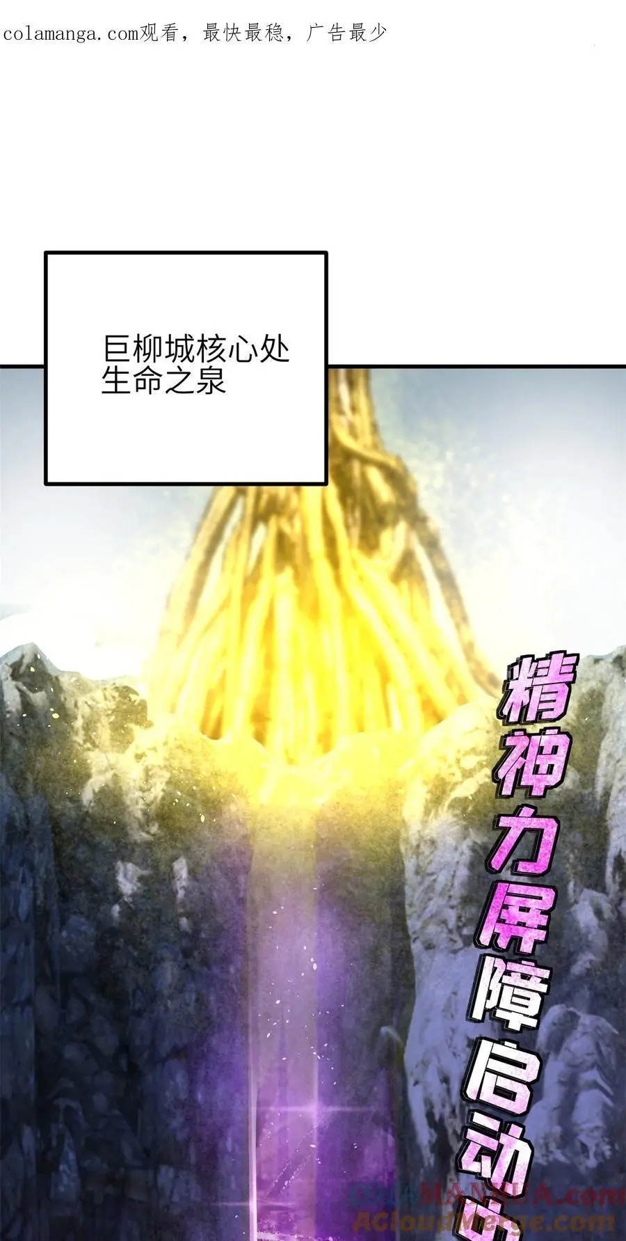238 生命之泉 第1页