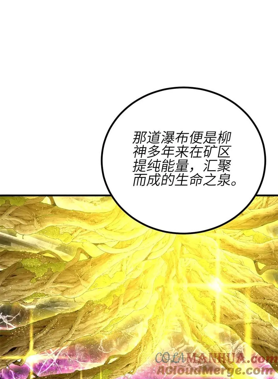 238 生命之泉 第4页