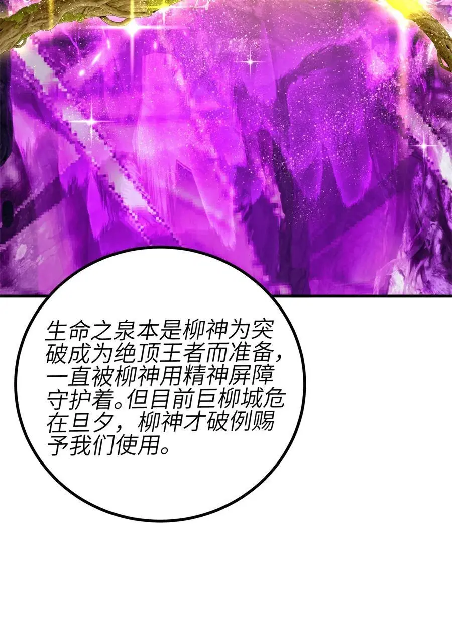 238 生命之泉 第5页