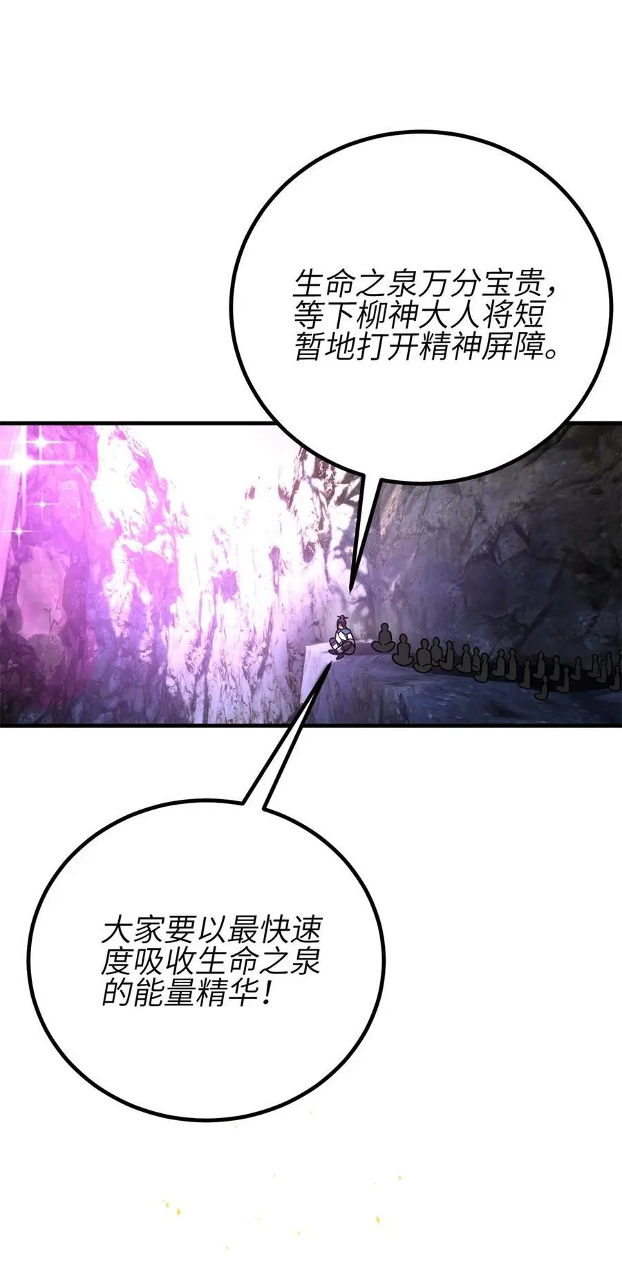 238 生命之泉 第6页