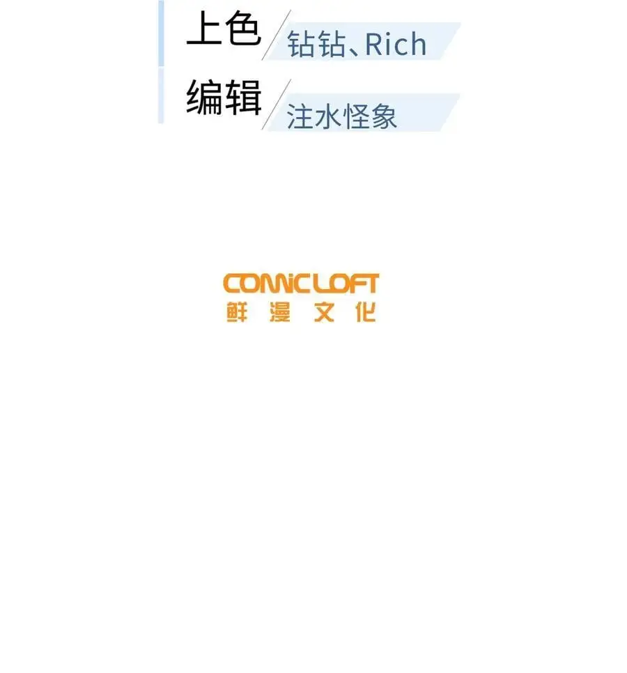 238 生命之泉 第12页