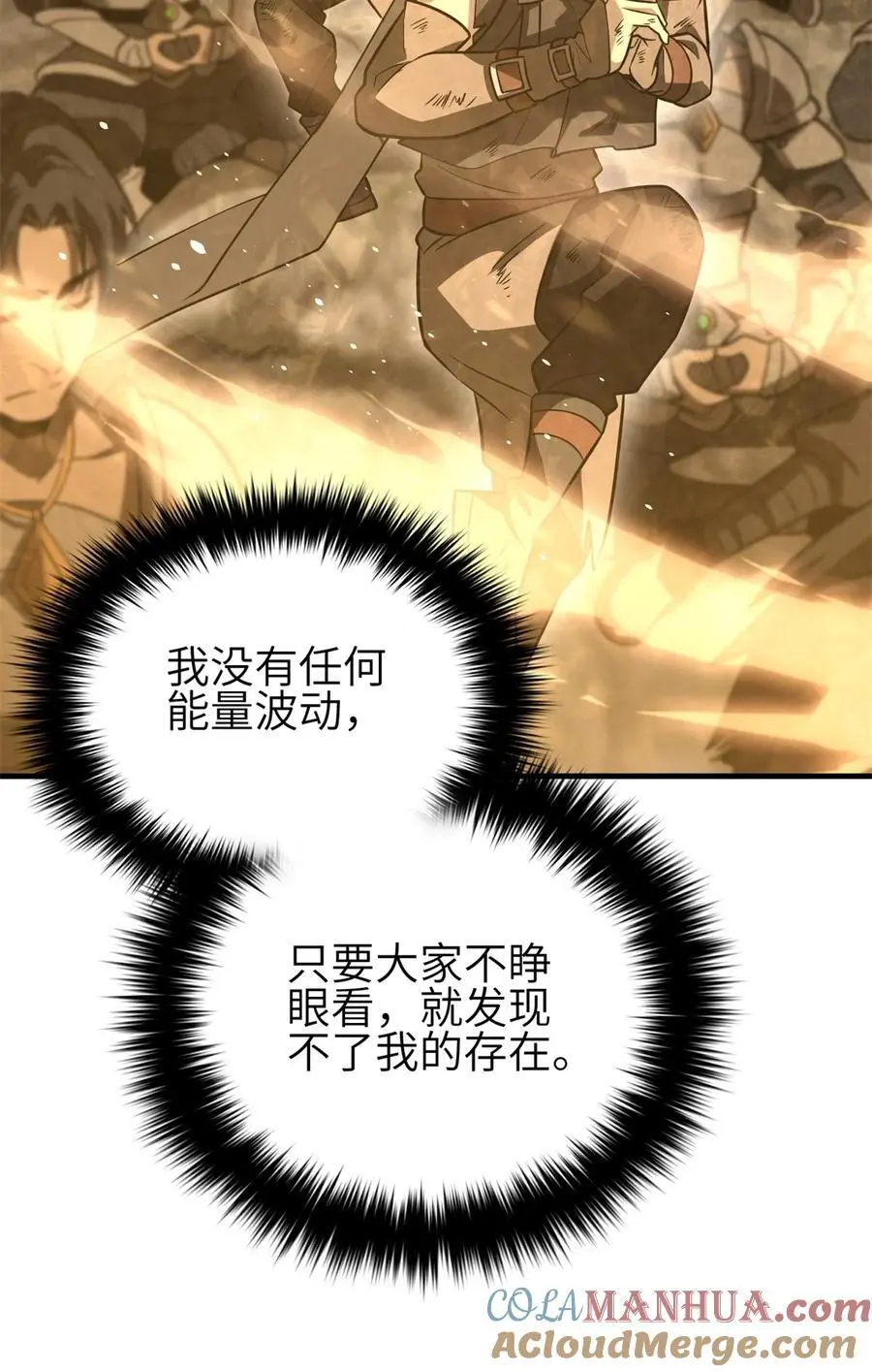 238 生命之泉 第16页