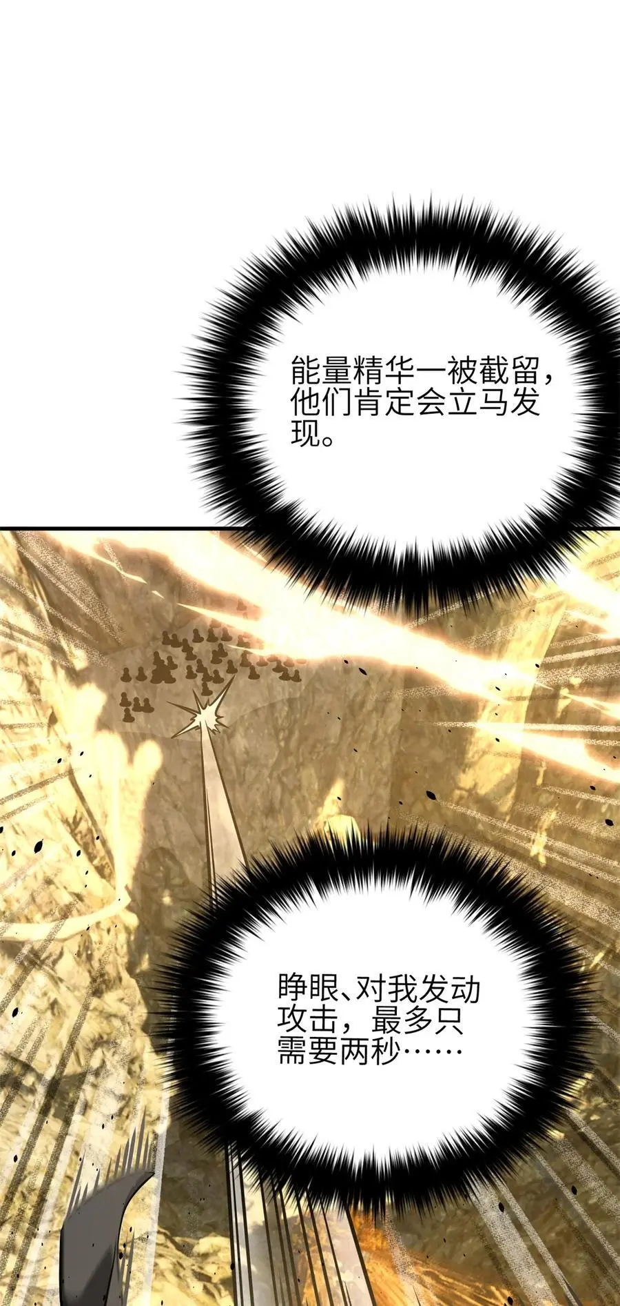 238 生命之泉 第17页