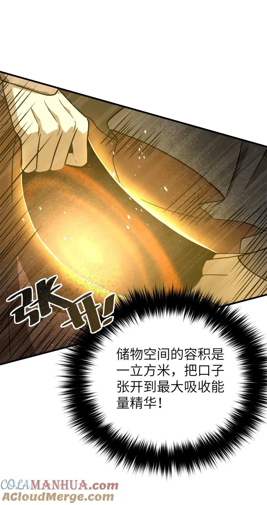 238 生命之泉 第19页