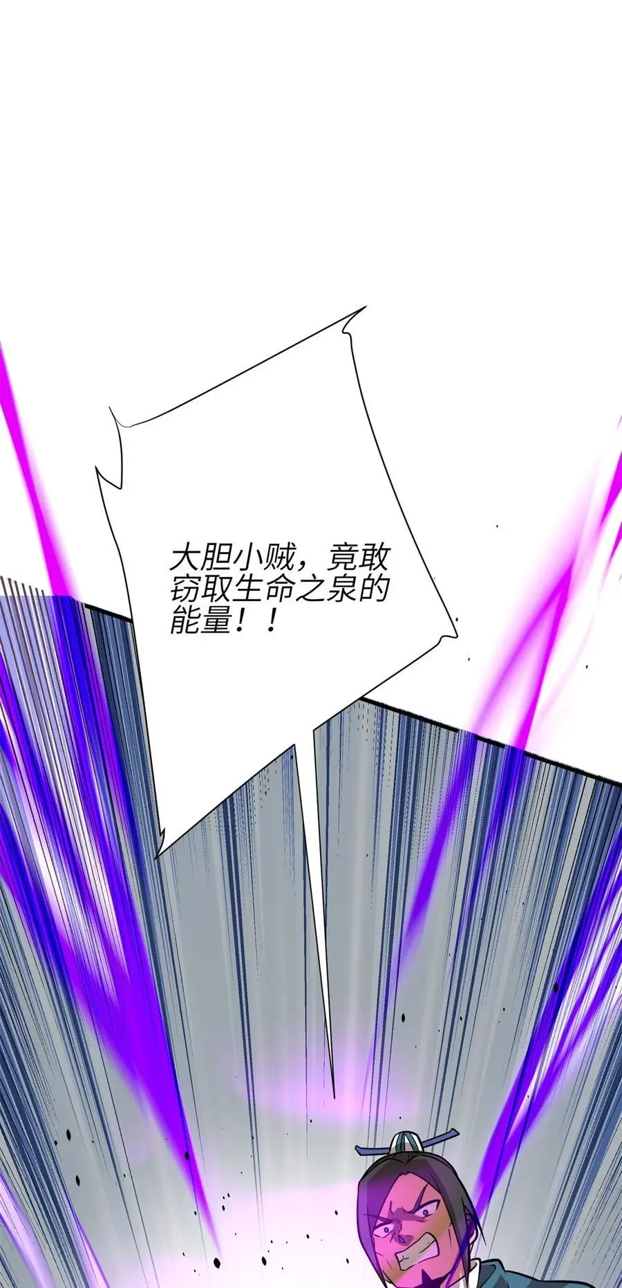 238 生命之泉 第26页
