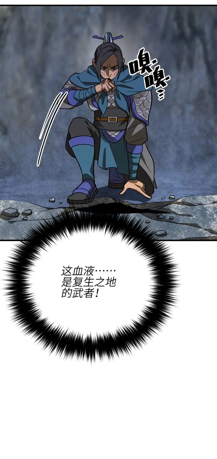 238 生命之泉 第29页