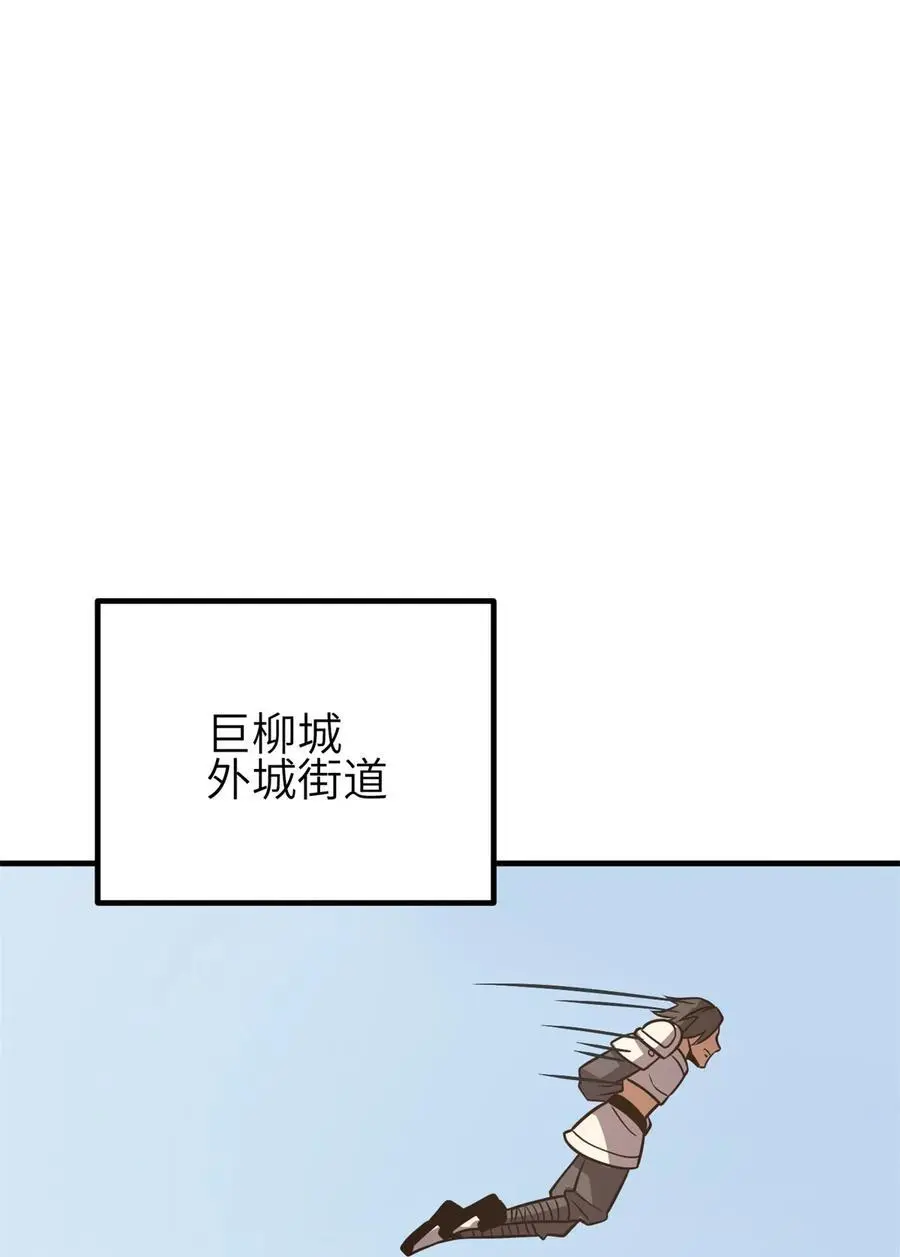 238 生命之泉 第32页