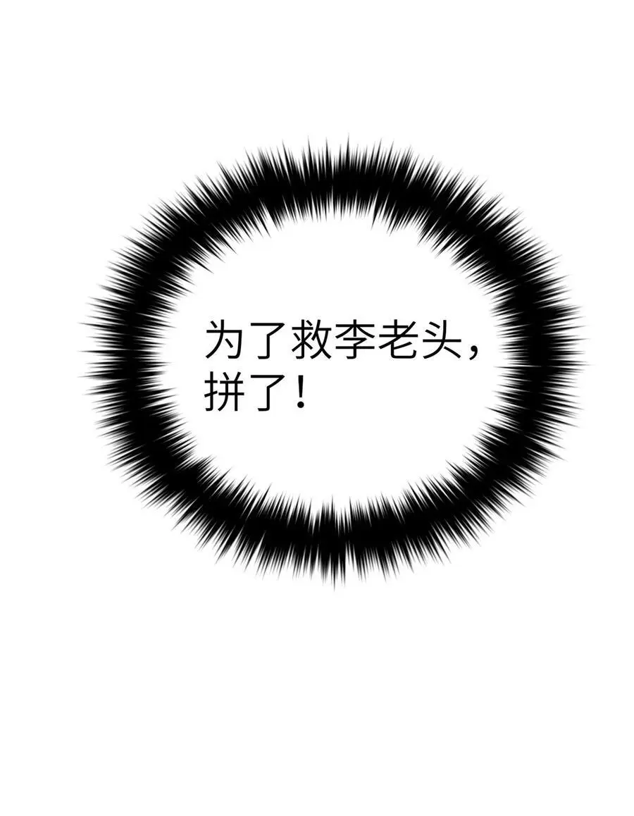 238 生命之泉 第35页