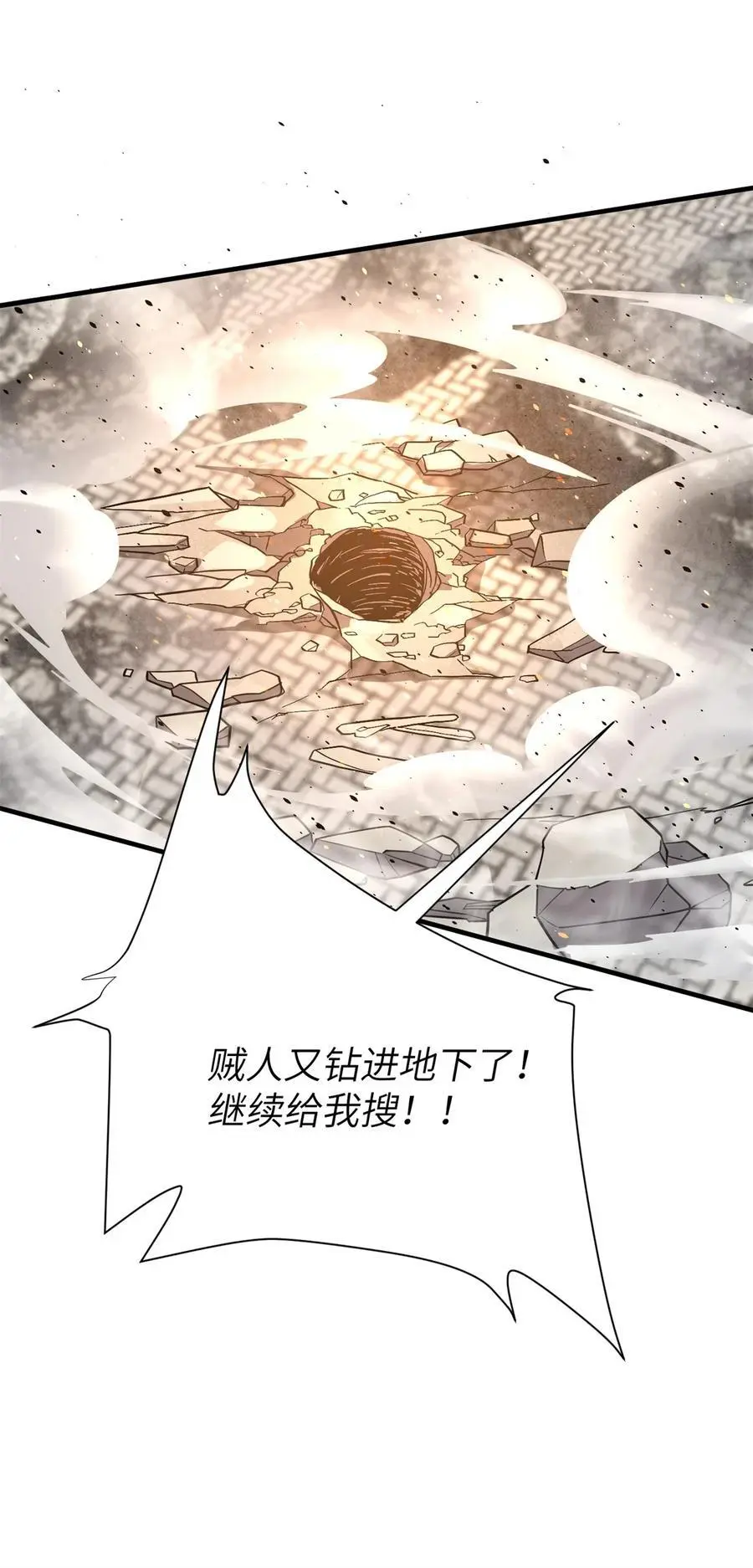 238 生命之泉 第39页