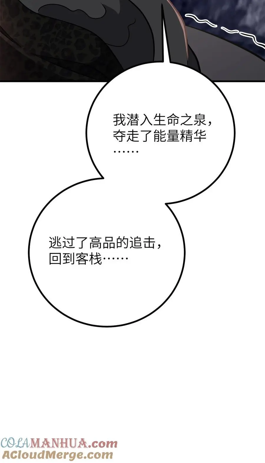 238 生命之泉 第46页